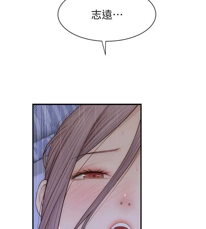 继母的香味 - 第94話-阿姨懷孕了嗎…?! - page 19