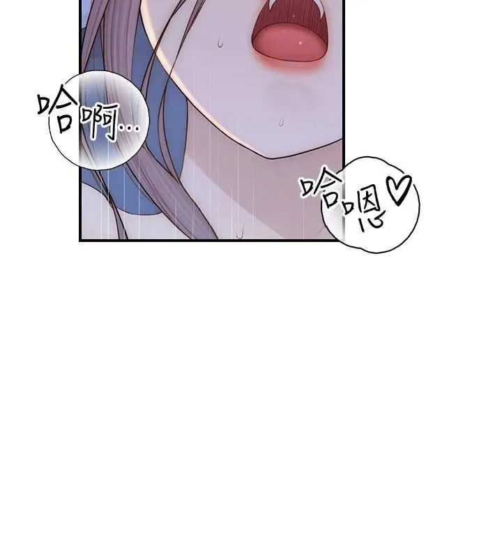 继母的香味 - 第94話-阿姨懷孕了嗎…?! - page 20