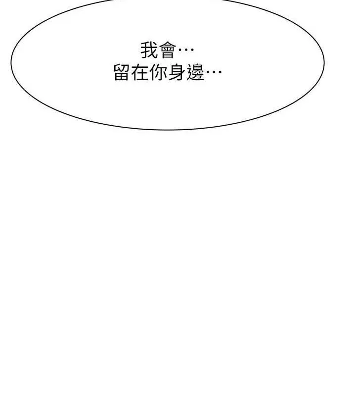 继母的香味 - 第94話-阿姨懷孕了嗎…?! - page 34