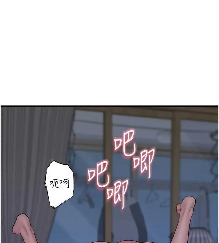 继母的香味 - 第94話-阿姨懷孕了嗎…?! - page 41