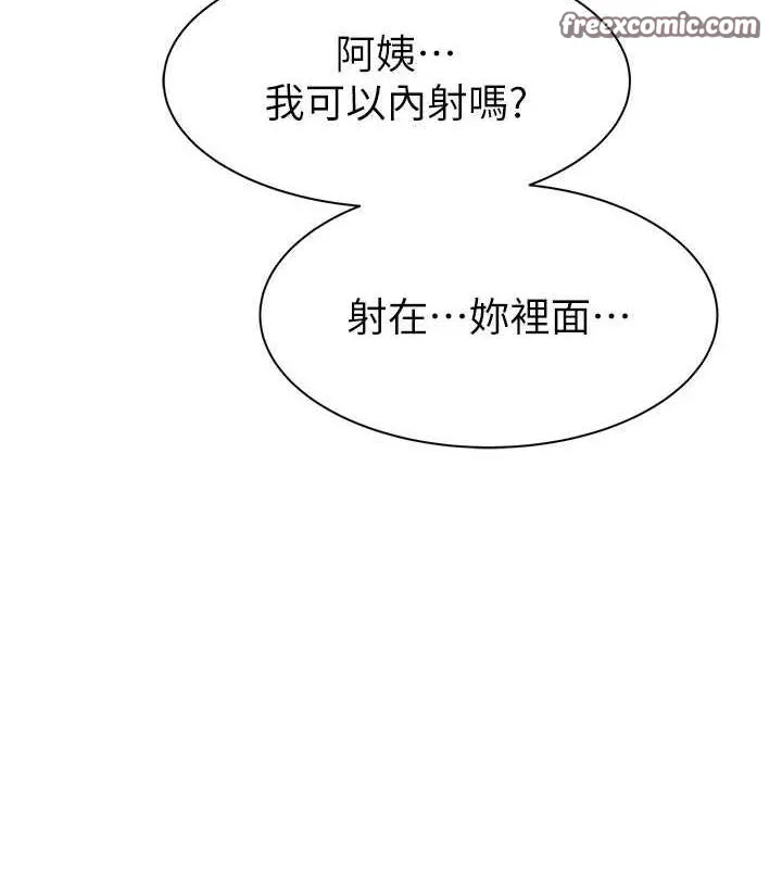 继母的香味 - 第94話-阿姨懷孕了嗎…?! - page 45