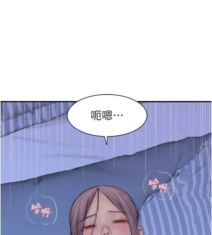 继母的香味 - 第94話-阿姨懷孕了嗎…?! - page 46