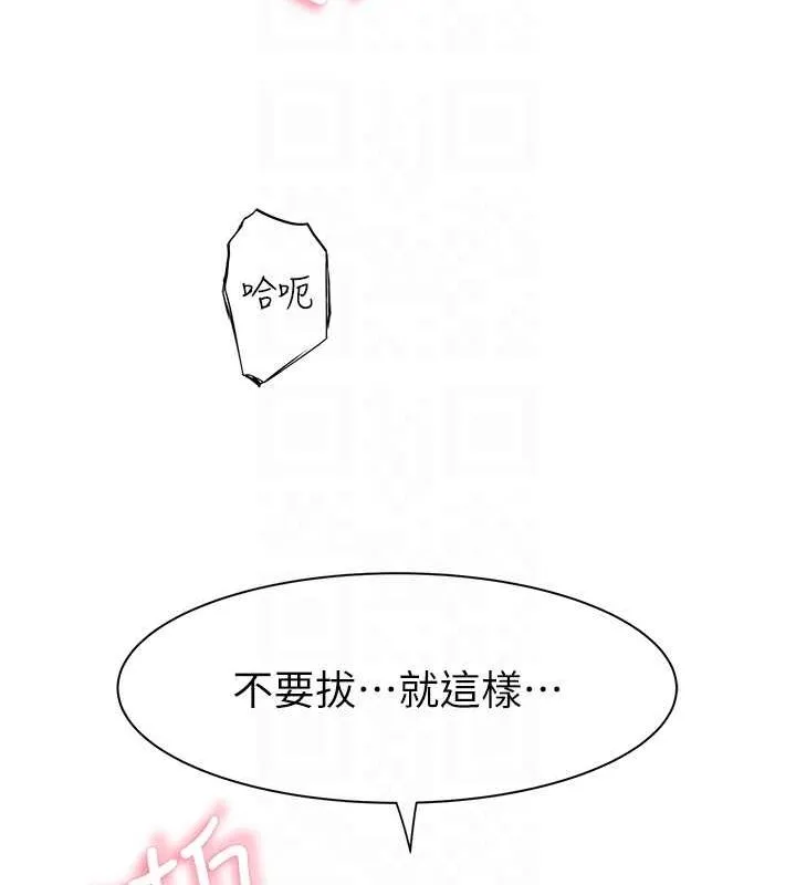继母的香味 - 第94話-阿姨懷孕了嗎…?! - page 51