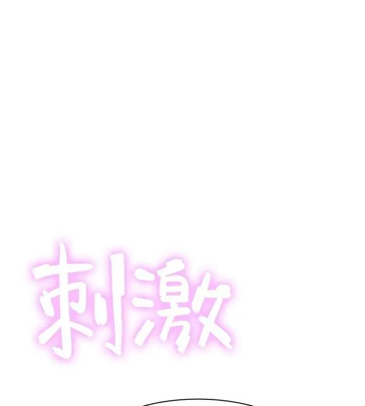 继母的香味 - 第94話-阿姨懷孕了嗎…?! - page 54
