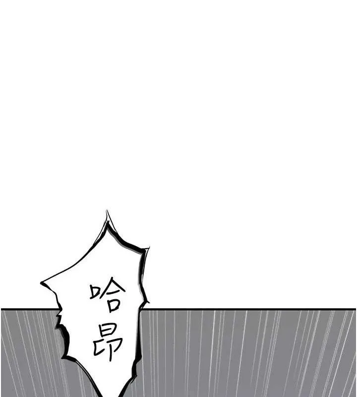 继母的香味 - 第94話-阿姨懷孕了嗎…?! - page 57