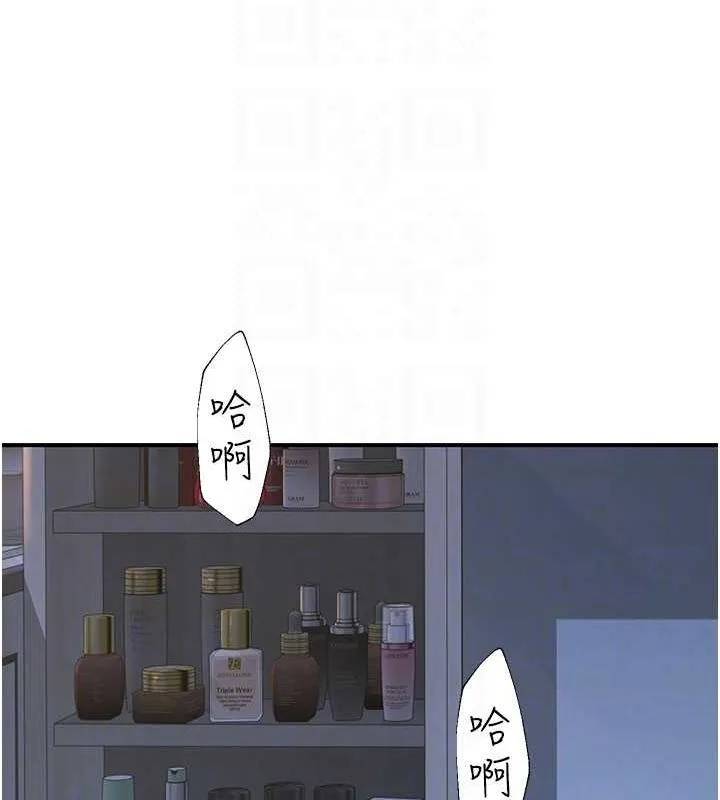 继母的香味 - 第94話-阿姨懷孕了嗎…?! - page 61