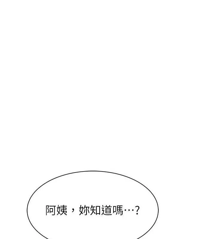 继母的香味 - 第94話-阿姨懷孕了嗎…?! - page 70