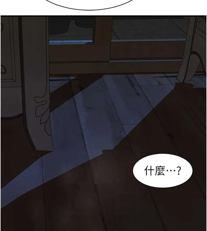 继母的香味 - 第94話-阿姨懷孕了嗎…?! - page 71