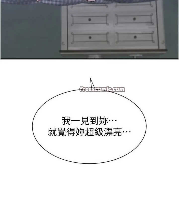 继母的香味 - 第94話-阿姨懷孕了嗎…?! - page 75