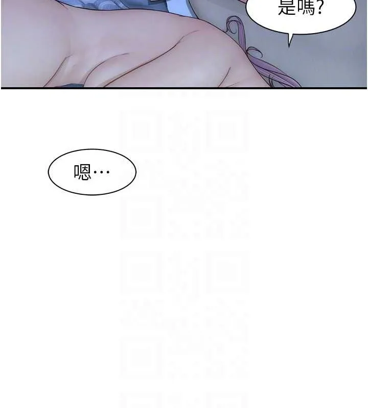 继母的香味 - 第94話-阿姨懷孕了嗎…?! - page 78