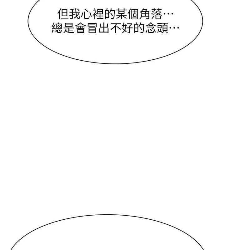 继母的香味 - 第94話-阿姨懷孕了嗎…?! - page 82