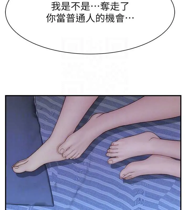 继母的香味 - 第94話-阿姨懷孕了嗎…?! - page 83