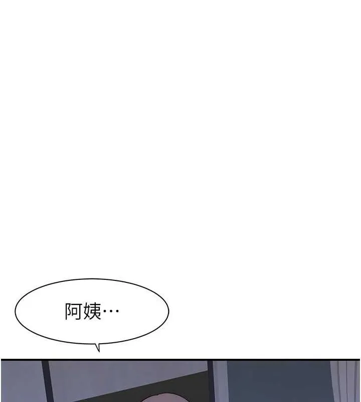 继母的香味 - 第94話-阿姨懷孕了嗎…?! - page 85