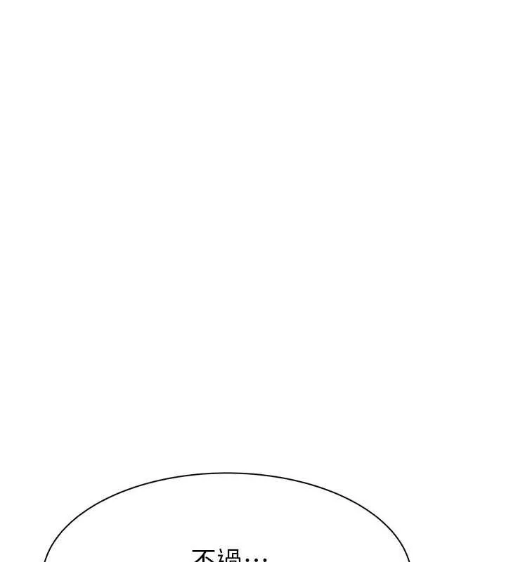 继母的香味 - 第94話-阿姨懷孕了嗎…?! - page 87