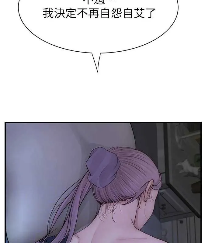 继母的香味 - 第94話-阿姨懷孕了嗎…?! - page 88
