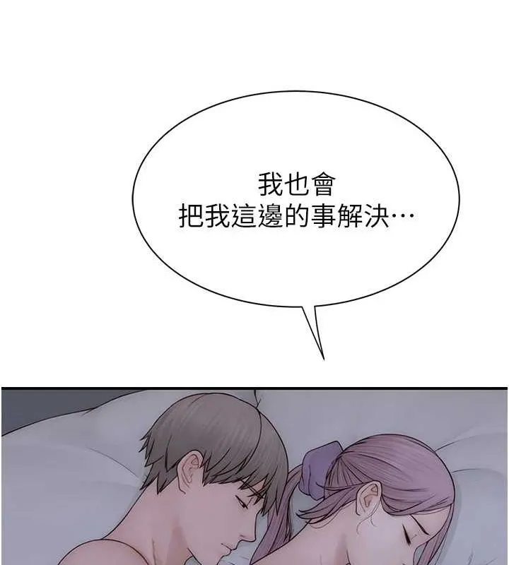 继母的香味 - 第94話-阿姨懷孕了嗎…?! - page 102