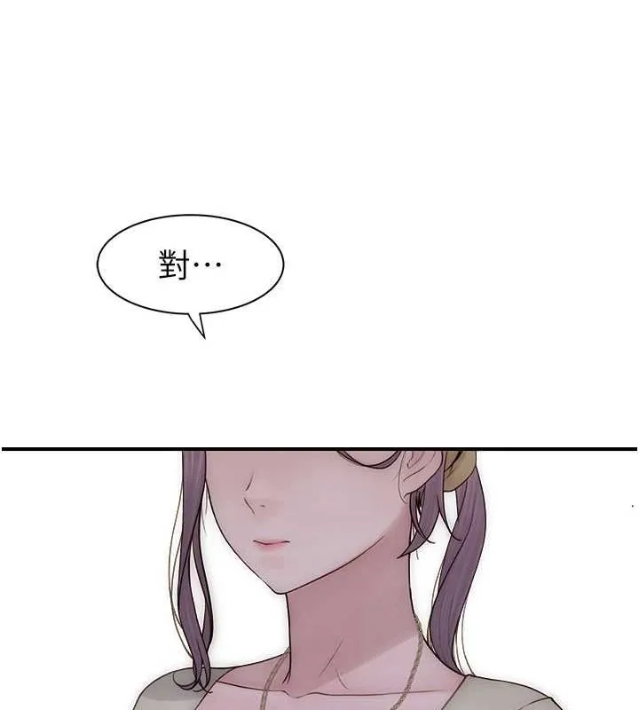 继母的香味 - 第94話-阿姨懷孕了嗎…?! - page 110
