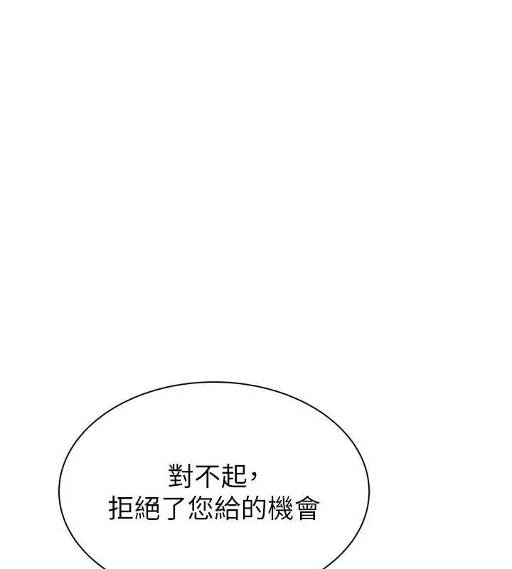 继母的香味 - 第94話-阿姨懷孕了嗎…?! - page 112