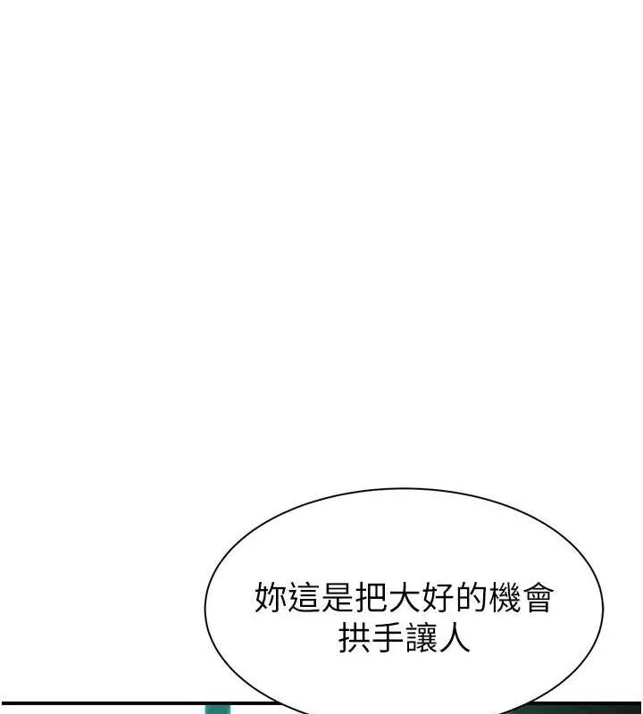 继母的香味 - 第94話-阿姨懷孕了嗎…?! - page 116
