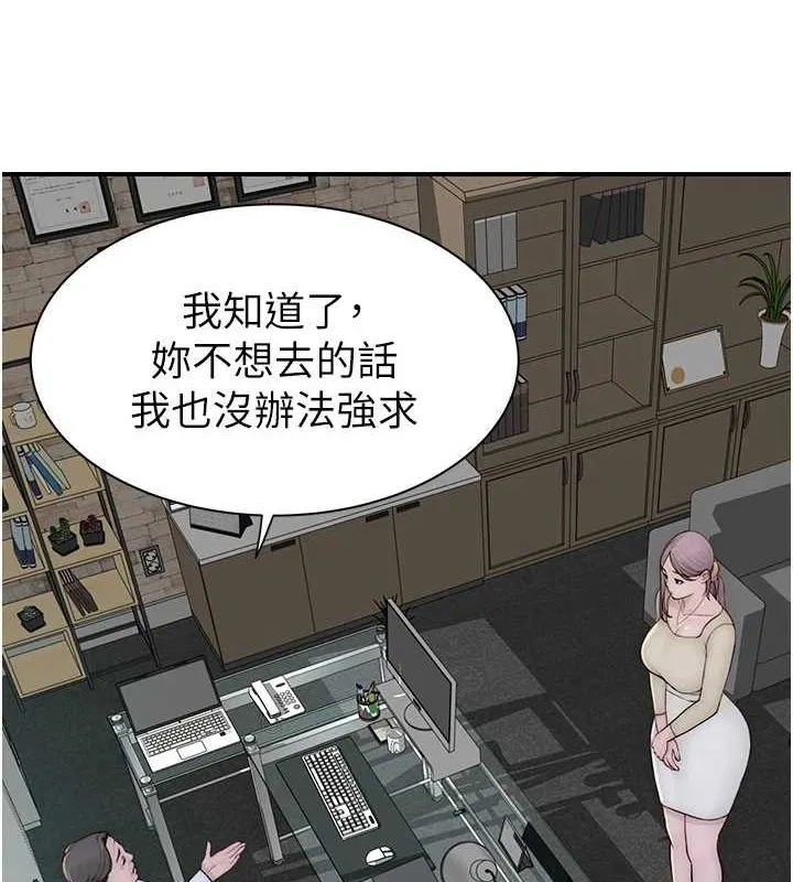 继母的香味 - 第94話-阿姨懷孕了嗎…?! - page 119