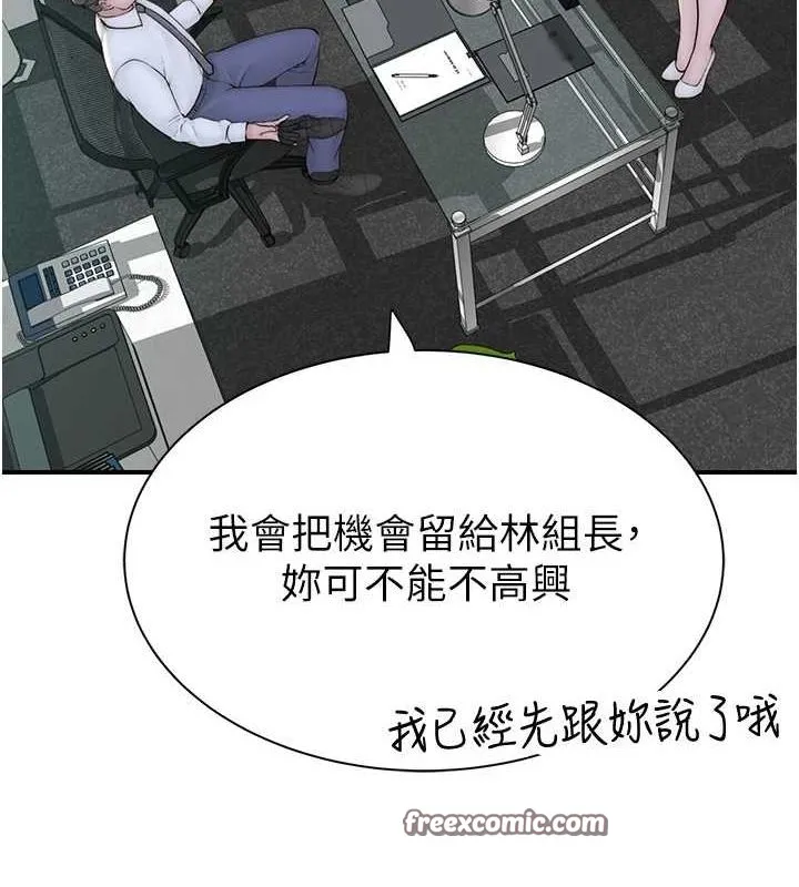 继母的香味 - 第94話-阿姨懷孕了嗎…?! - page 120