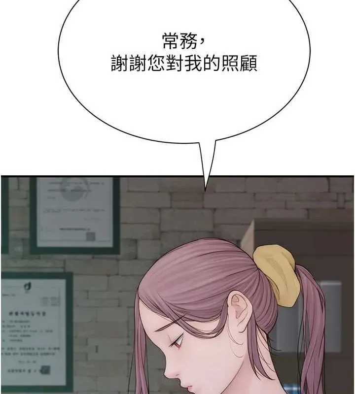 继母的香味 - 第94話-阿姨懷孕了嗎…?! - page 122