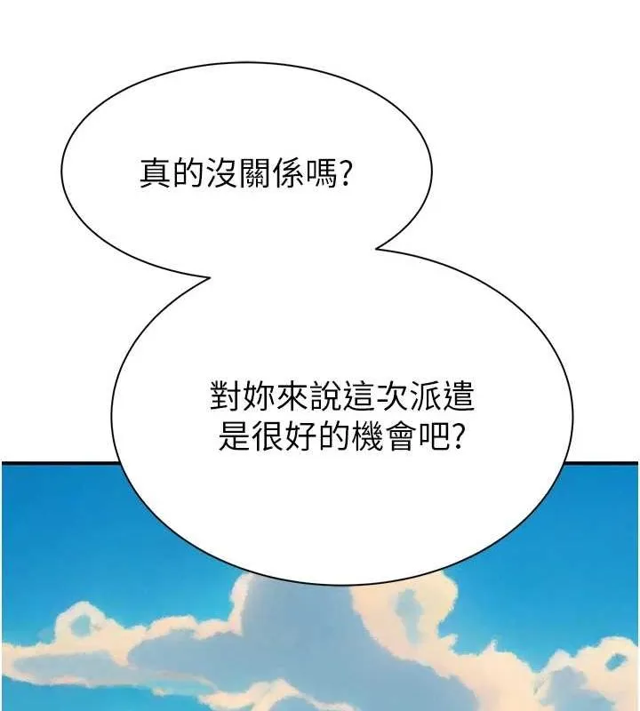 继母的香味 - 第94話-阿姨懷孕了嗎…?! - page 125