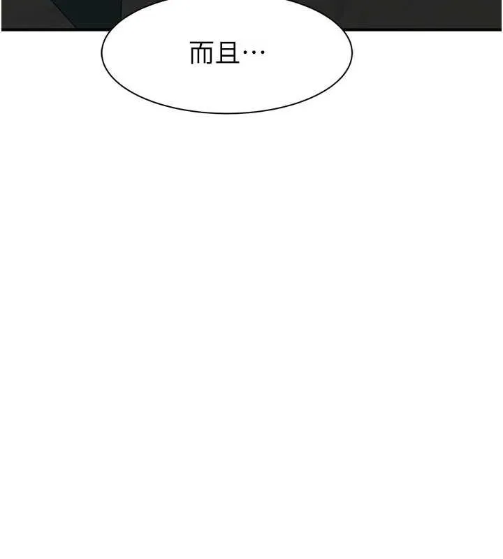 继母的香味 - 第94話-阿姨懷孕了嗎…?! - page 129