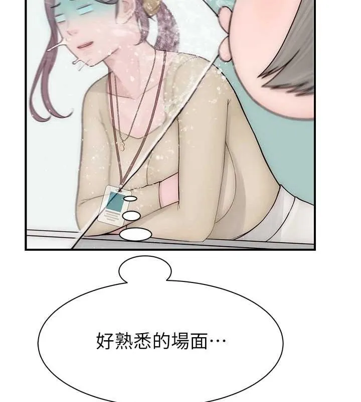继母的香味 - 第94話-阿姨懷孕了嗎…?! - page 138