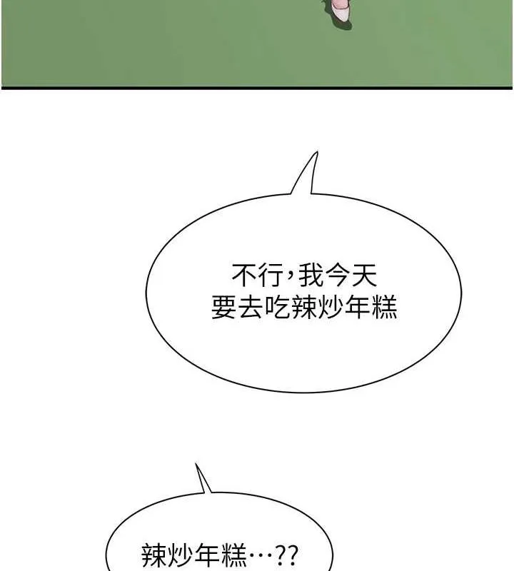 继母的香味 - 第94話-阿姨懷孕了嗎…?! - page 147
