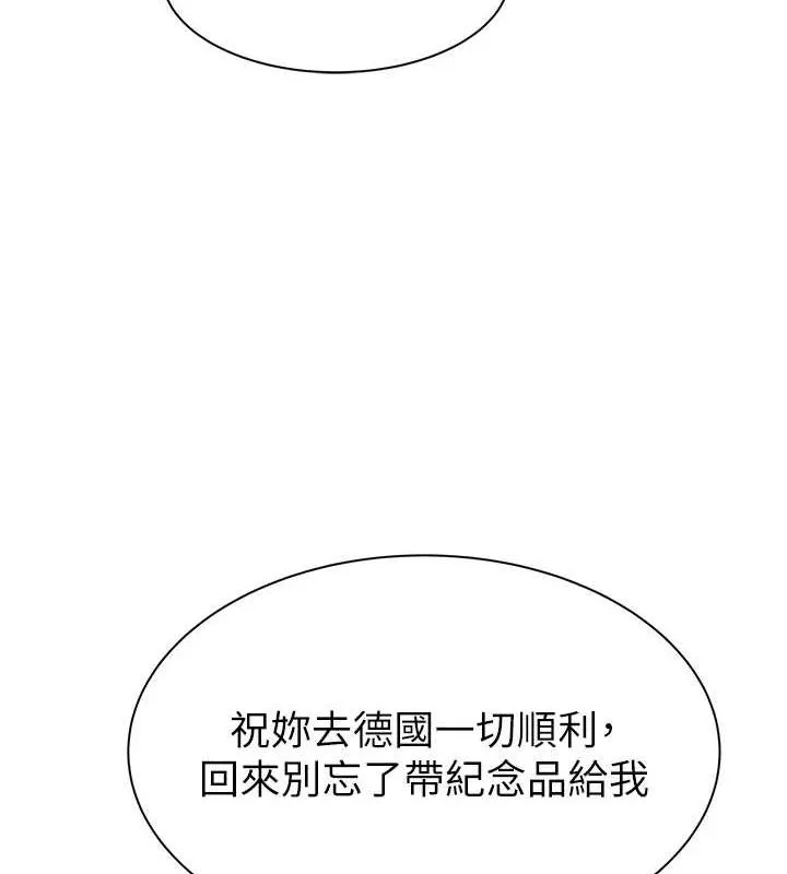 继母的香味 - 第94話-阿姨懷孕了嗎…?! - page 148