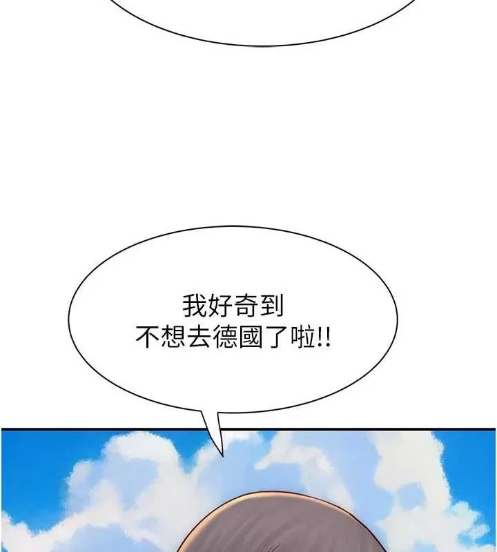 继母的香味 - 第94話-阿姨懷孕了嗎…?! - page 151