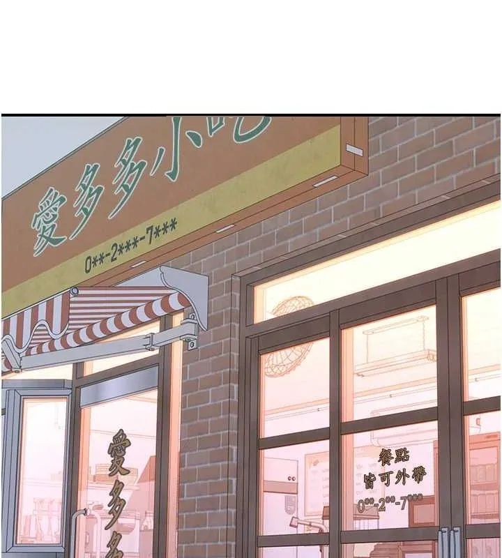 继母的香味 - 第94話-阿姨懷孕了嗎…?! - page 157