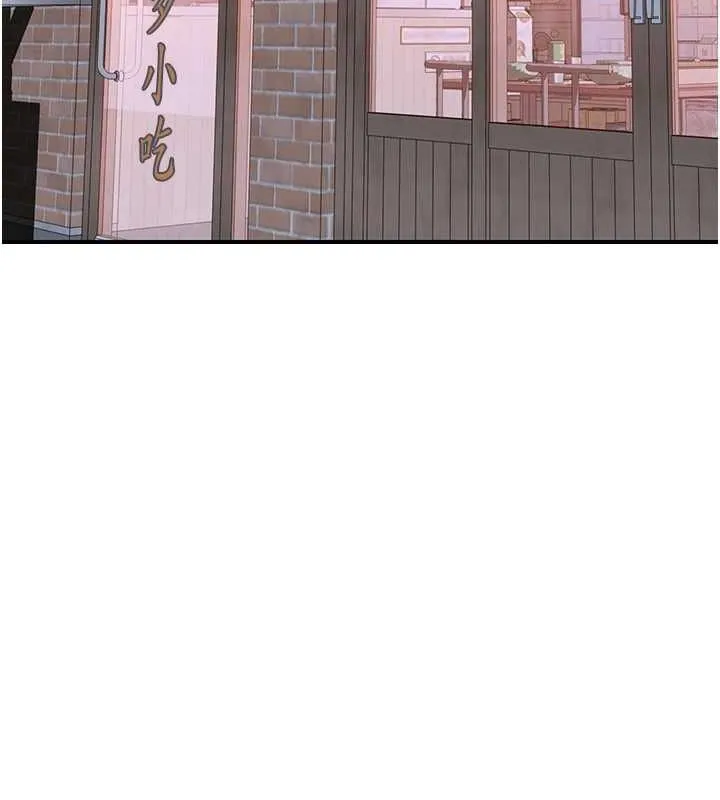 继母的香味 - 第94話-阿姨懷孕了嗎…?! - page 158