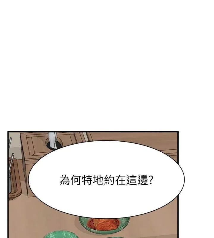 继母的香味 - 第94話-阿姨懷孕了嗎…?! - page 159