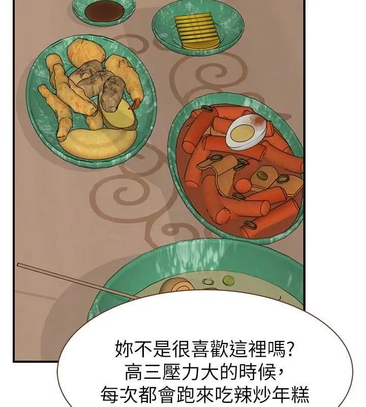 继母的香味 - 第94話-阿姨懷孕了嗎…?! - page 160