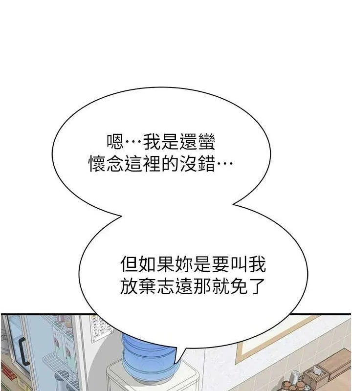 继母的香味 - 第94話-阿姨懷孕了嗎…?! - page 162