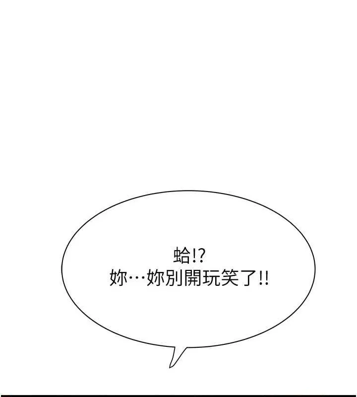 继母的香味 - 第94話-阿姨懷孕了嗎…?! - page 169
