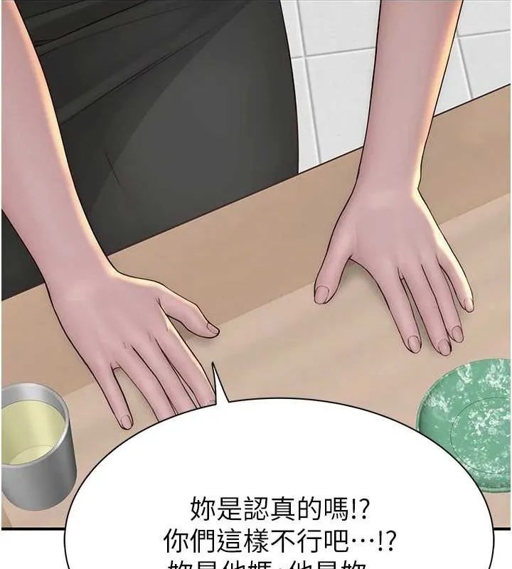 继母的香味 - 第94話-阿姨懷孕了嗎…?! - page 170