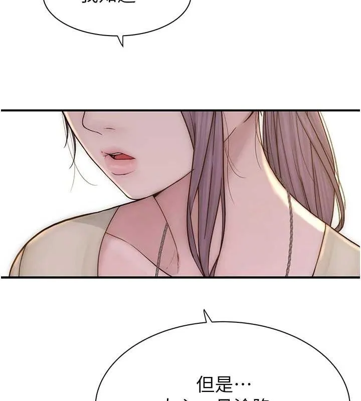 继母的香味 - 第94話-阿姨懷孕了嗎…?! - page 172