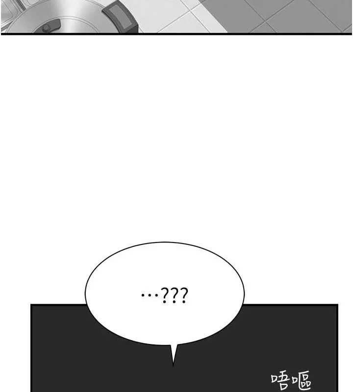 继母的香味 - 第94話-阿姨懷孕了嗎…?! - page 184