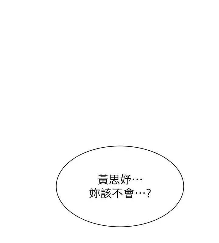 继母的香味 - 第94話-阿姨懷孕了嗎…?! - page 186