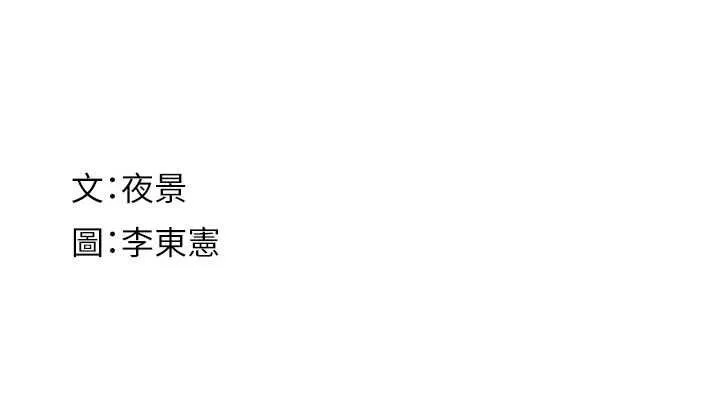 继母的香味 - 第94話-阿姨懷孕了嗎…?! - page 190