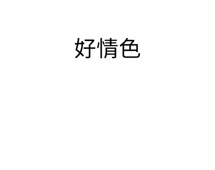 继母的香味 - 第37話-你快點「進來」… - page 5