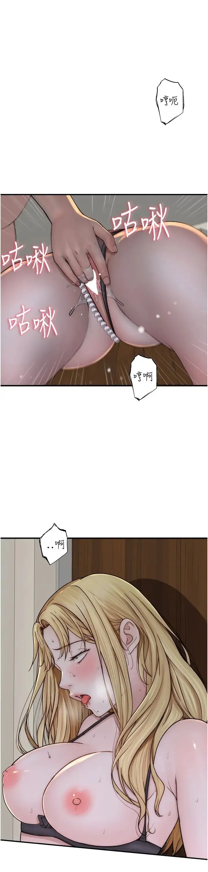 继母的香味 - 第37話-你快點「進來」… - page 9