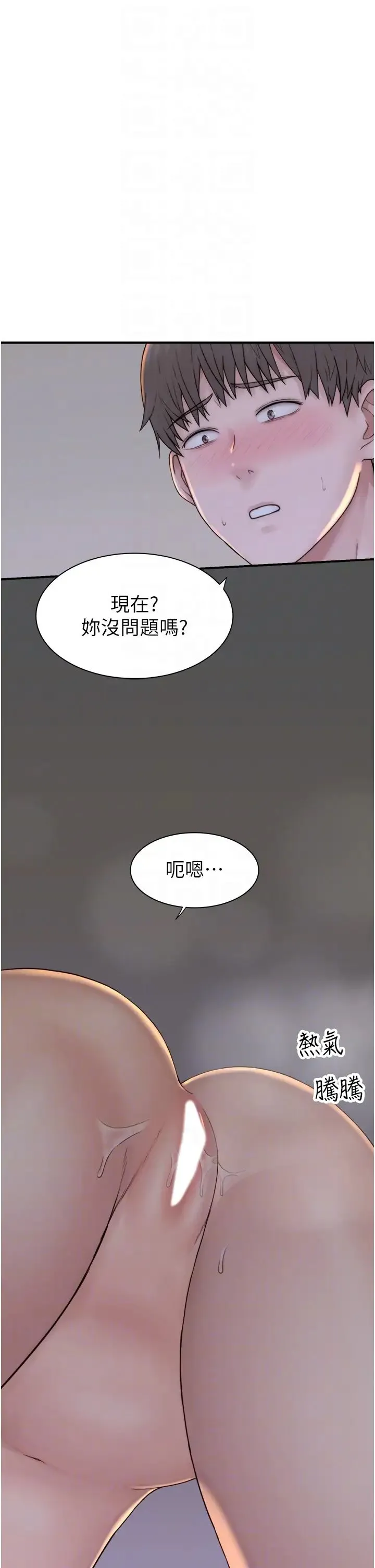 继母的香味 - 第37話-你快點「進來」… - page 18