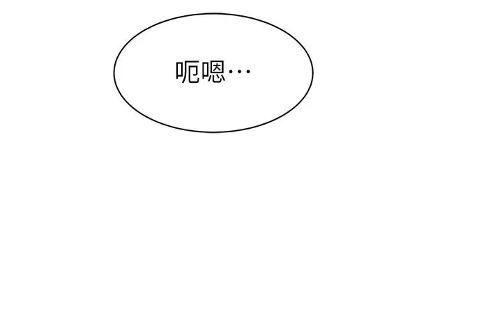 继母的香味 - 第37話-你快點「進來」… - page 23