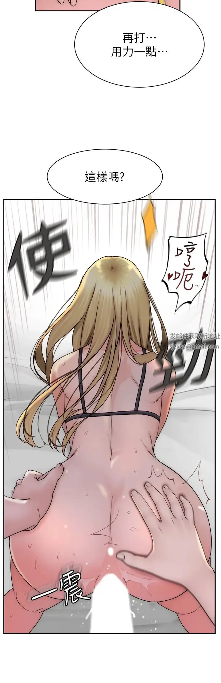 继母的香味 - 第37話-你快點「進來」… - page 46
