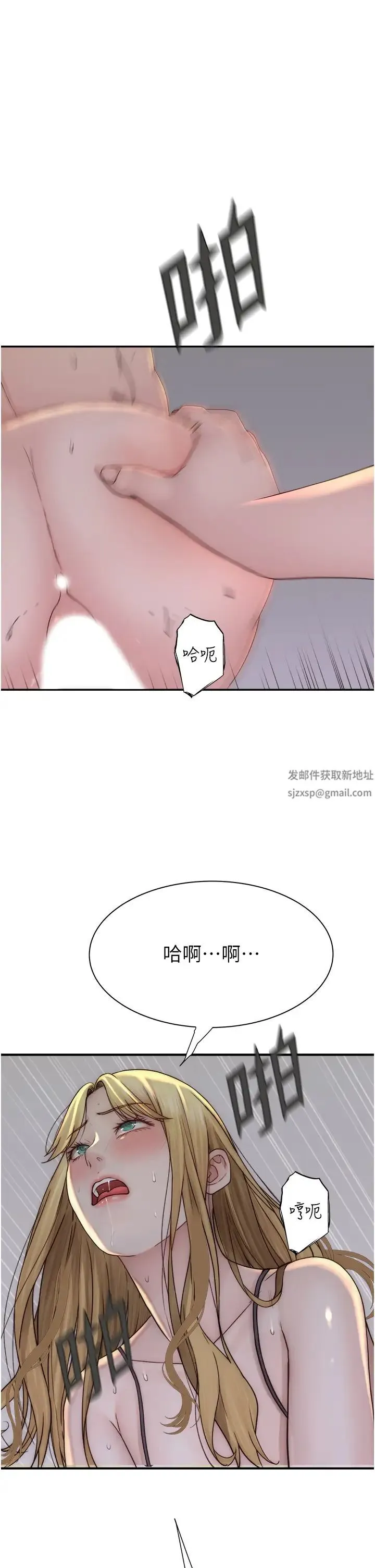 继母的香味 - 第37話-你快點「進來」… - page 47