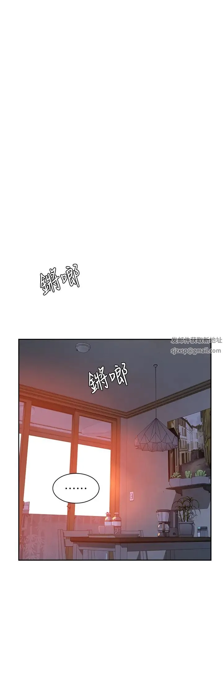 继母的香味 - 第37話-你快點「進來」… - page 54
